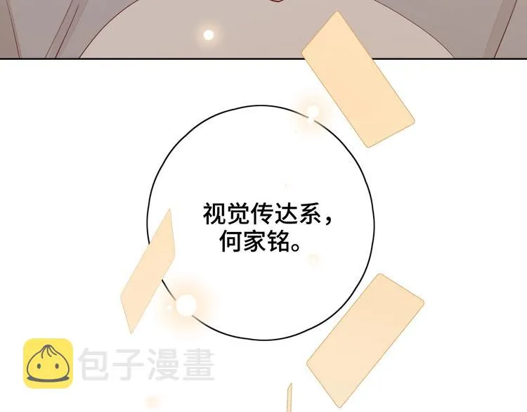 第22话 熟悉的陌生人 第94页