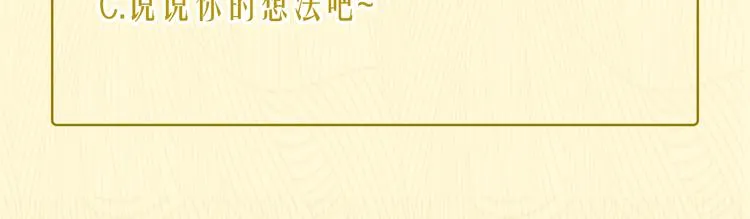 第22话 熟悉的陌生人 第100页
