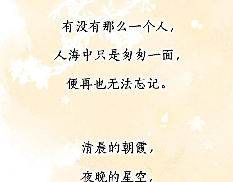 第23话 缘来是你 第6页