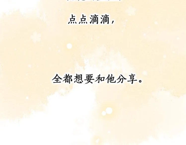 第23话 缘来是你 第7页