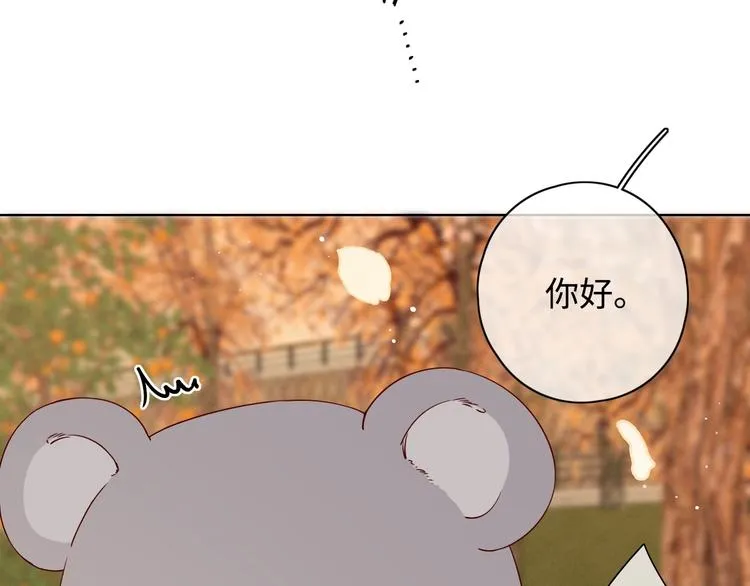 第23话 缘来是你 第16页