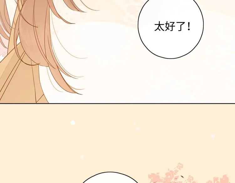 第23话 缘来是你 第22页