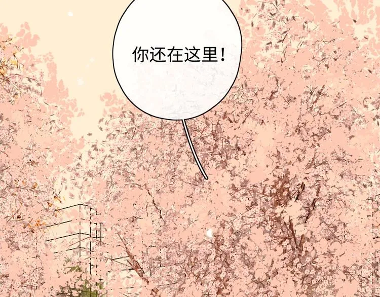 第23话 缘来是你 第23页