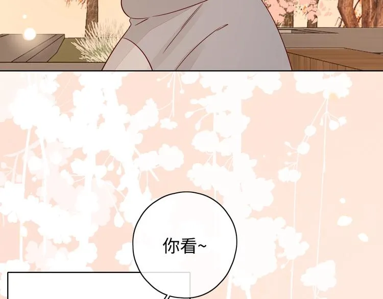 第23话 缘来是你 第27页