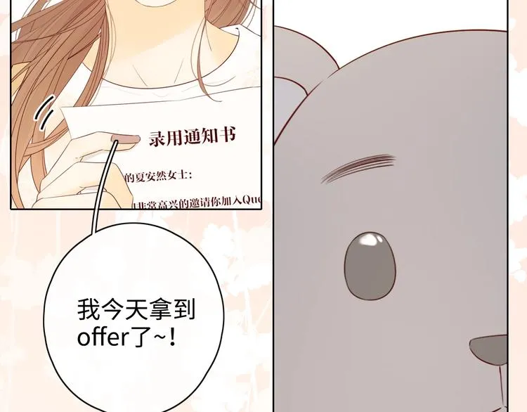 第23话 缘来是你 第29页