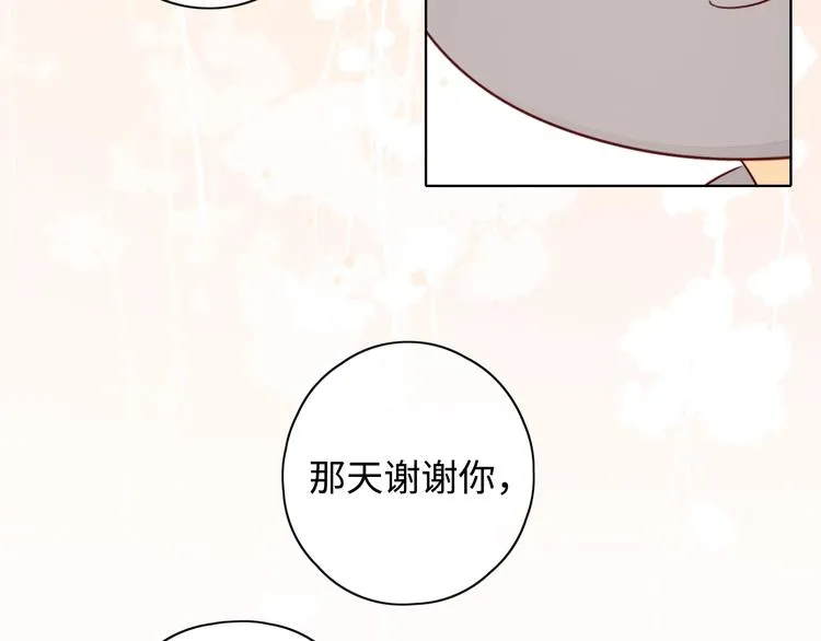 第23话 缘来是你 第30页