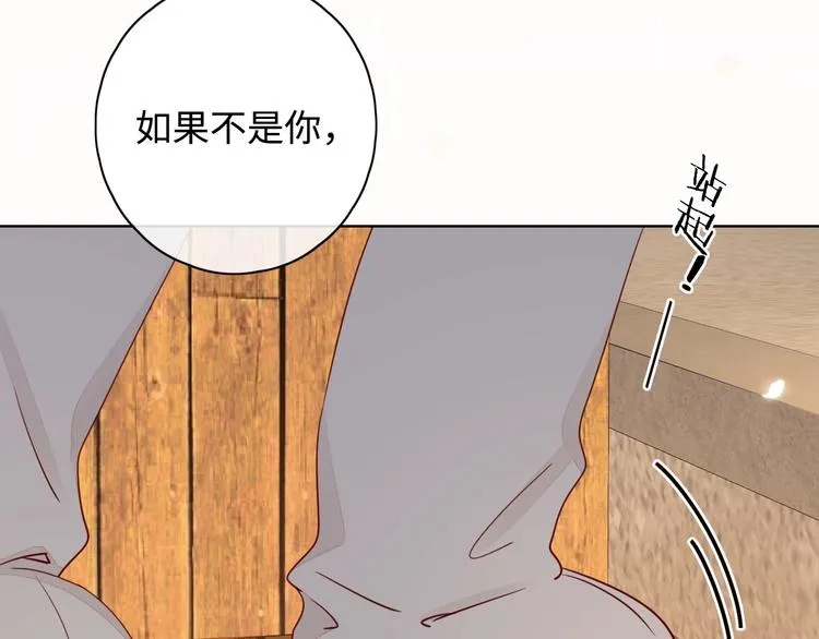 第23话 缘来是你 第31页