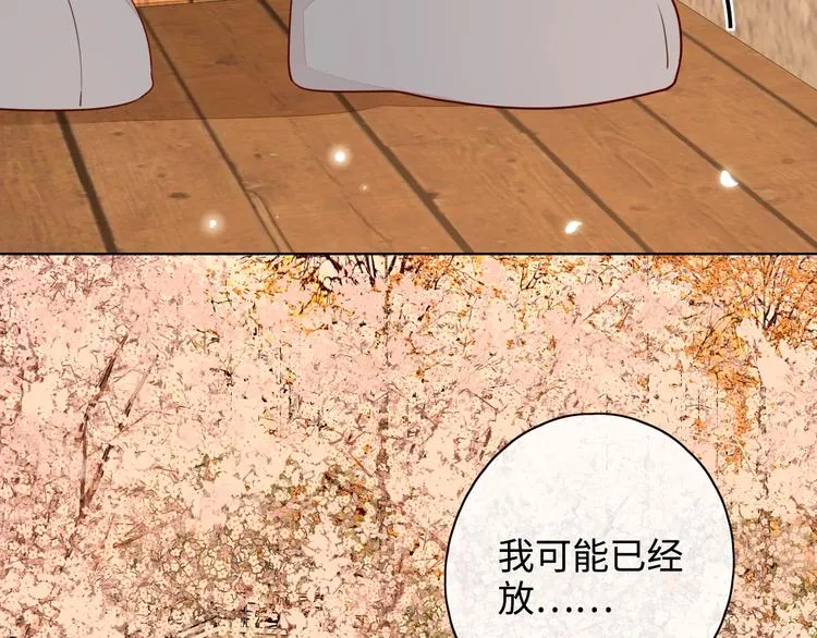 第23话 缘来是你 第32页