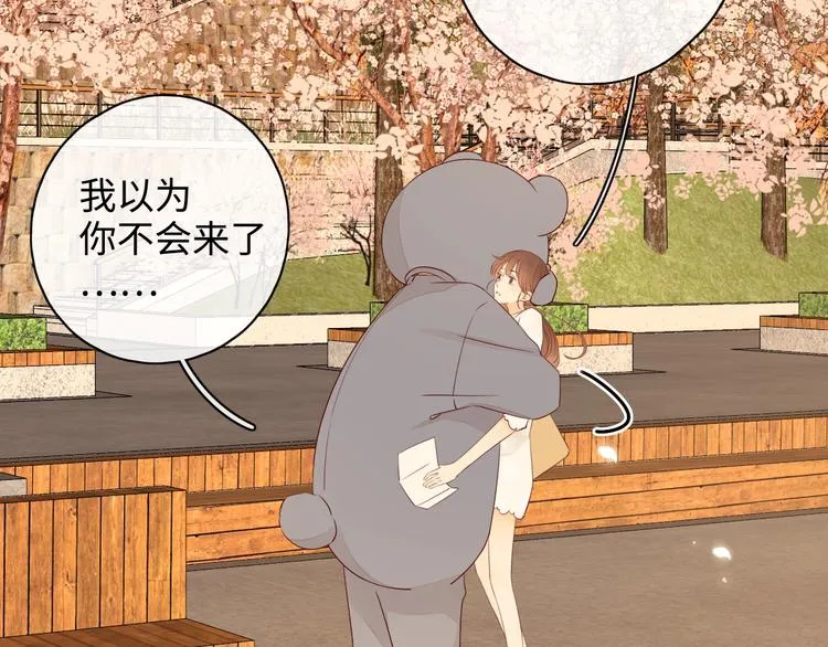 第23话 缘来是你 第33页