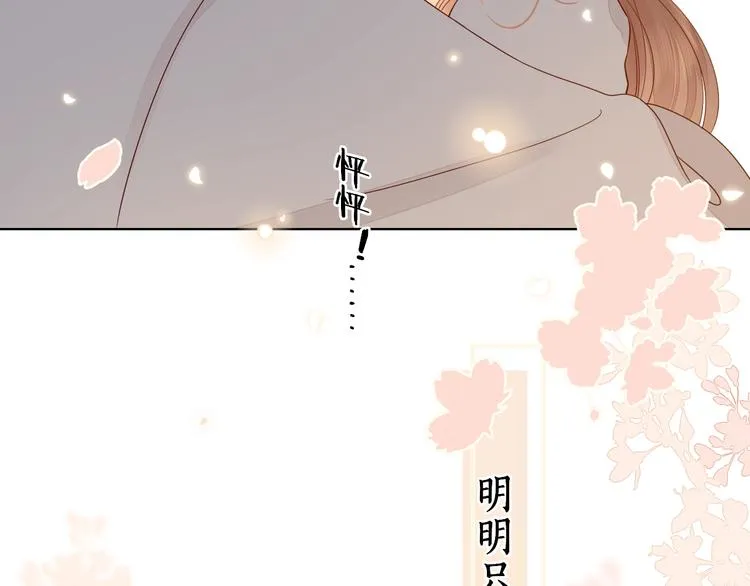 第23话 缘来是你 第36页