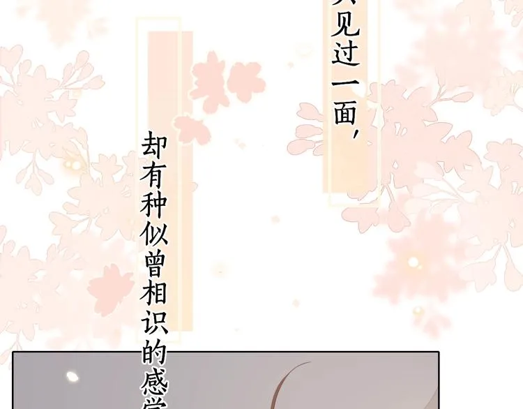 第23话 缘来是你 第37页