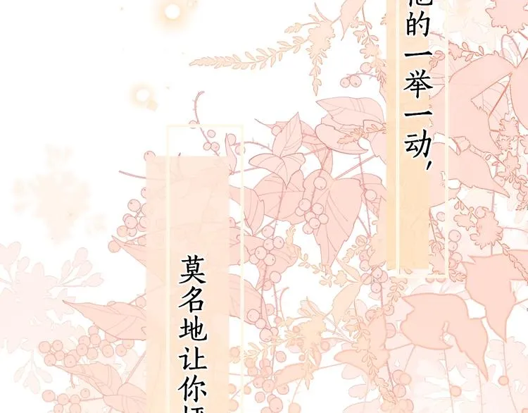 第23话 缘来是你 第40页