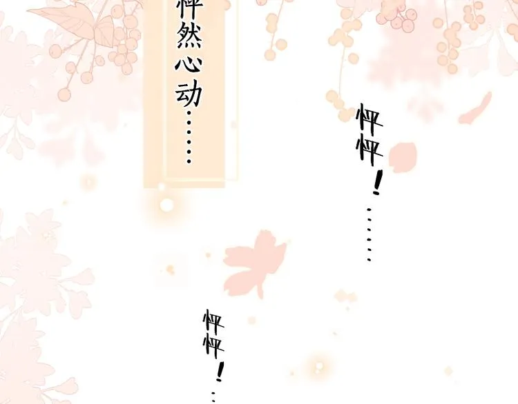 第23话 缘来是你 第41页