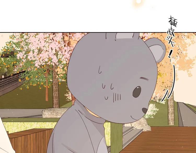 第23话 缘来是你 第49页
