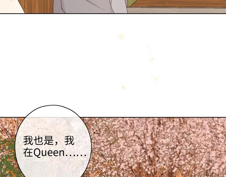 第23话 缘来是你 第50页