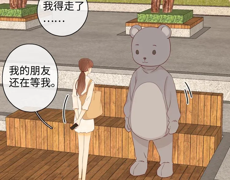 第23话 缘来是你 第56页