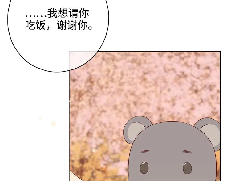 第23话 缘来是你 第62页