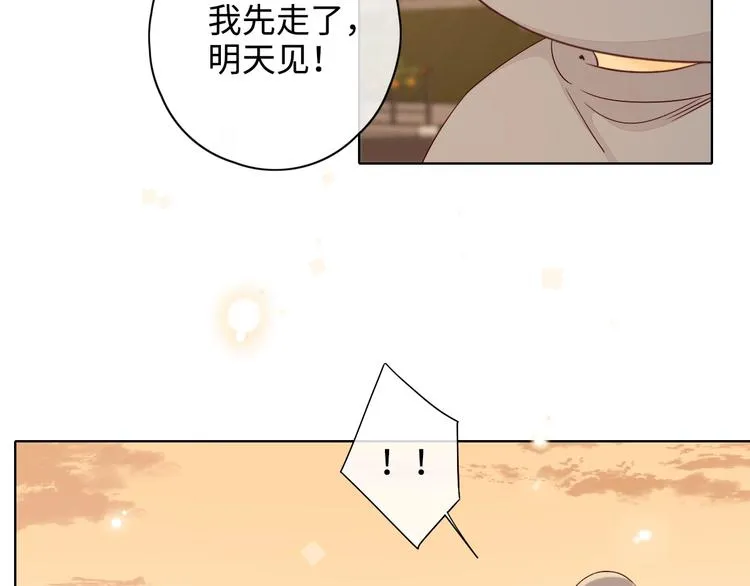 第23话 缘来是你 第67页