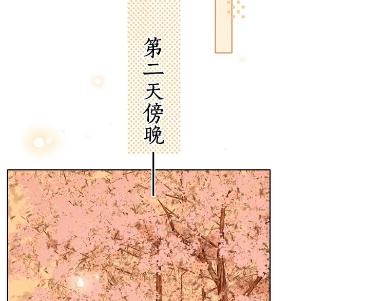 第23话 缘来是你 第75页