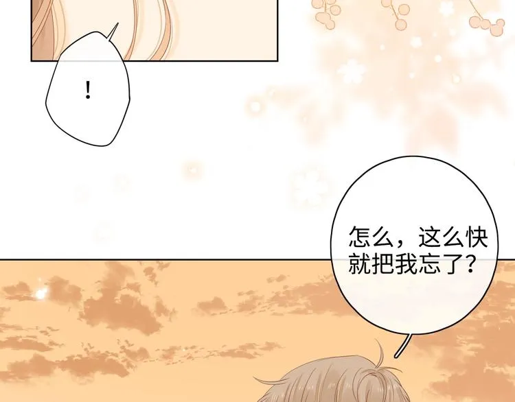 第23话 缘来是你 第88页