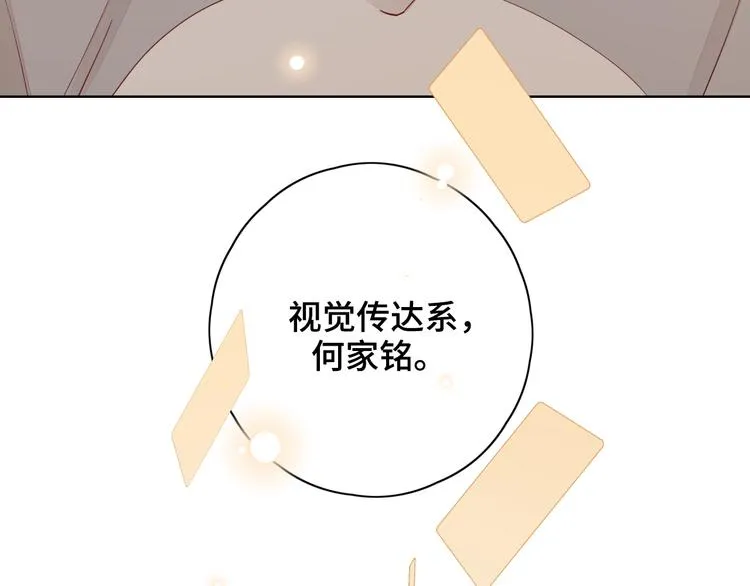 第23话 缘来是你 第93页