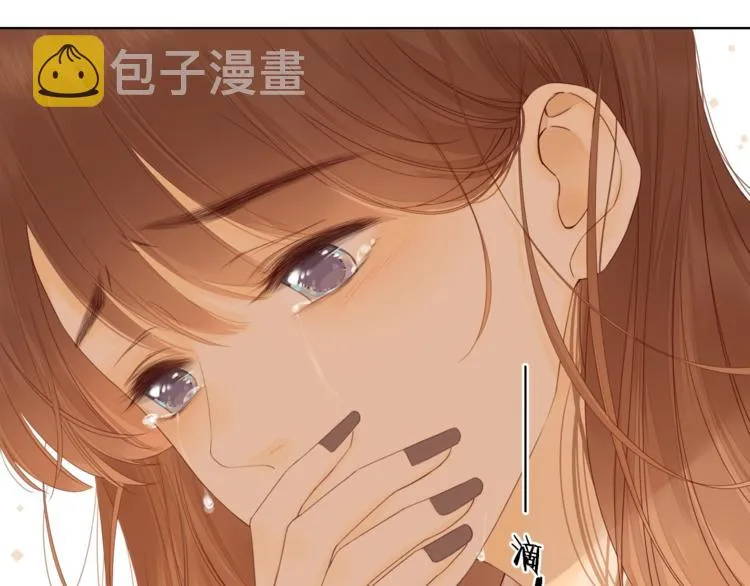 第23话 缘来是你 第103页
