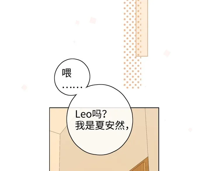 第23话 缘来是你 第108页