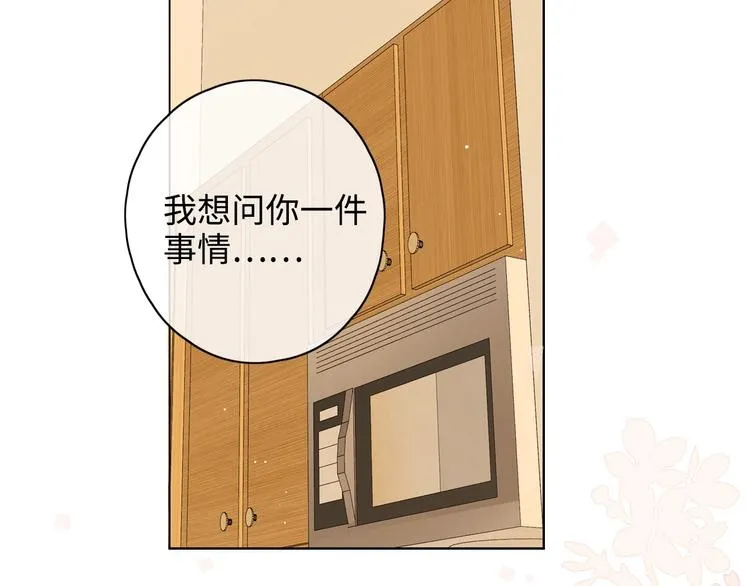 第23话 缘来是你 第109页
