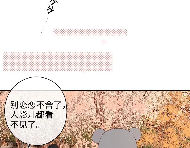 第23话 缘来是你 第114页