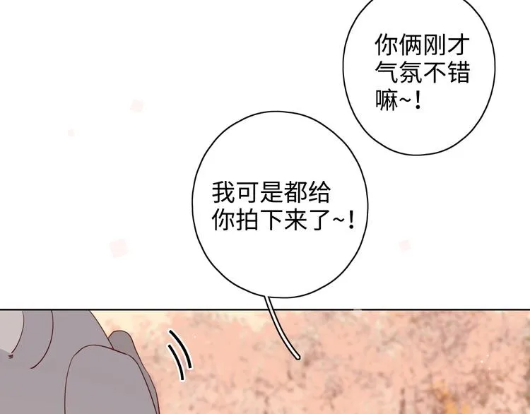 第23话 缘来是你 第116页