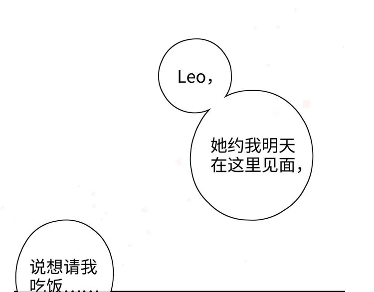 第23话 缘来是你 第118页