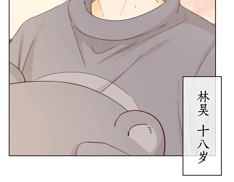 第23话 缘来是你 第120页