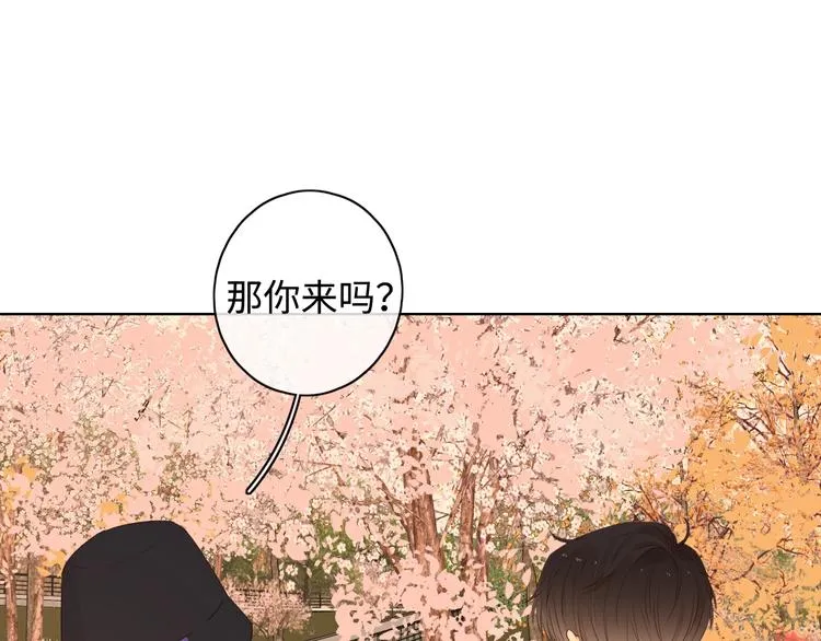 第23话 缘来是你 第121页