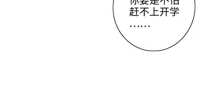 第23话 缘来是你 第123页