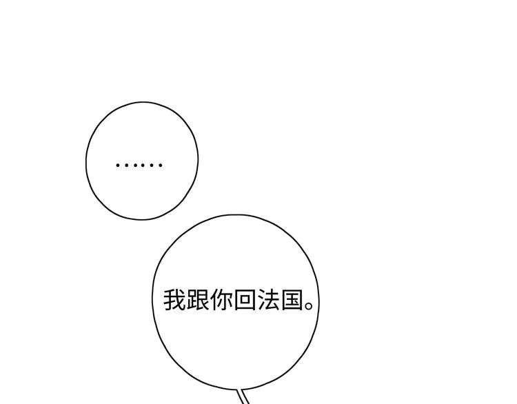 第23话 缘来是你 第124页