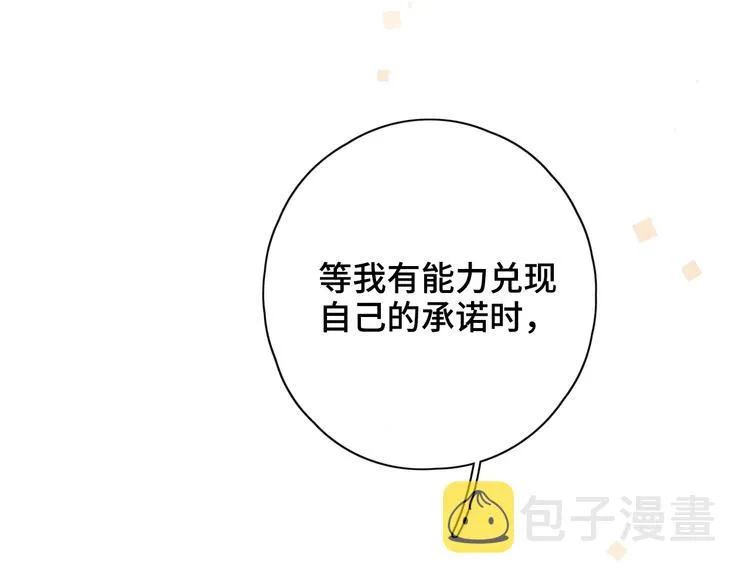 第23话 缘来是你 第126页