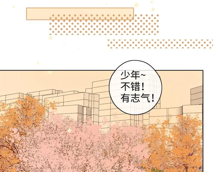 第23话 缘来是你 第130页