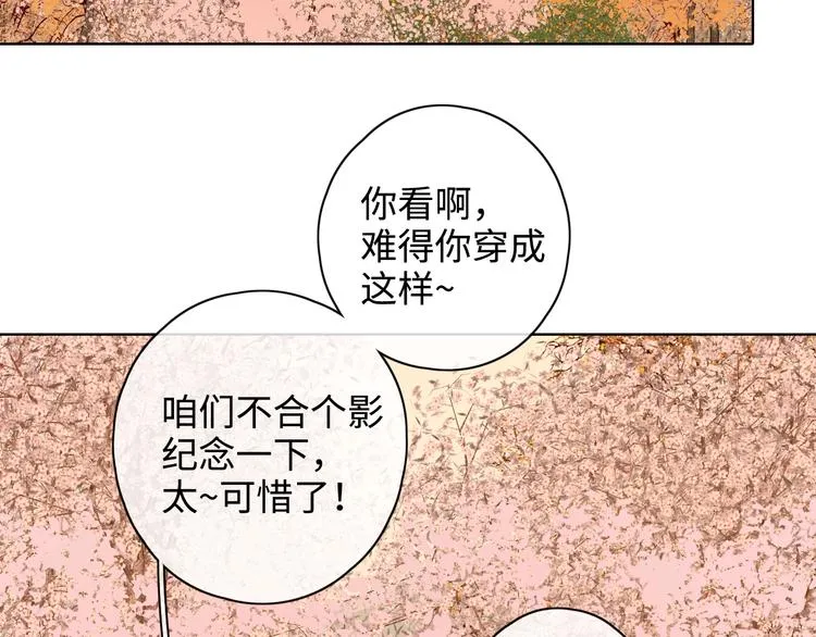 第23话 缘来是你 第131页