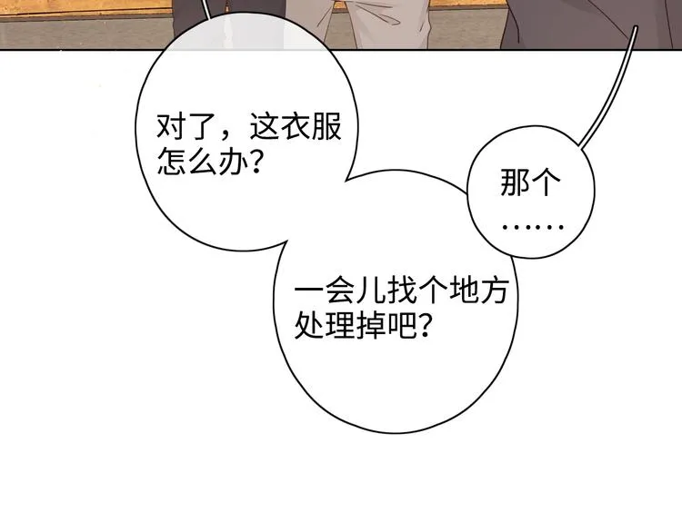 第23话 缘来是你 第133页