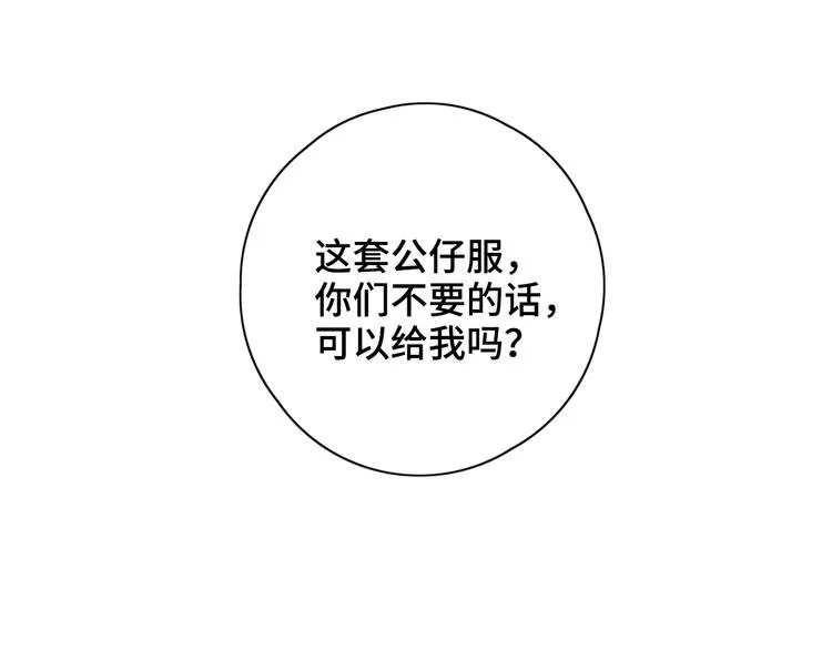 第23话 缘来是你 第134页