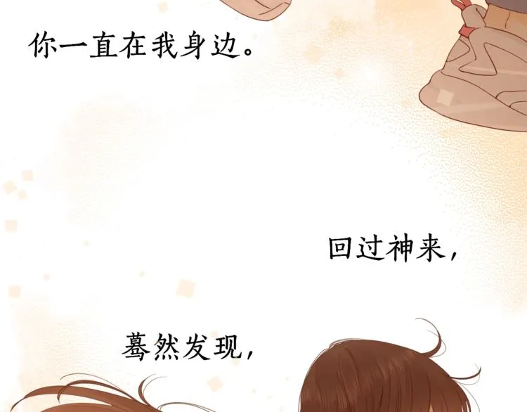 第23话 缘来是你 第140页