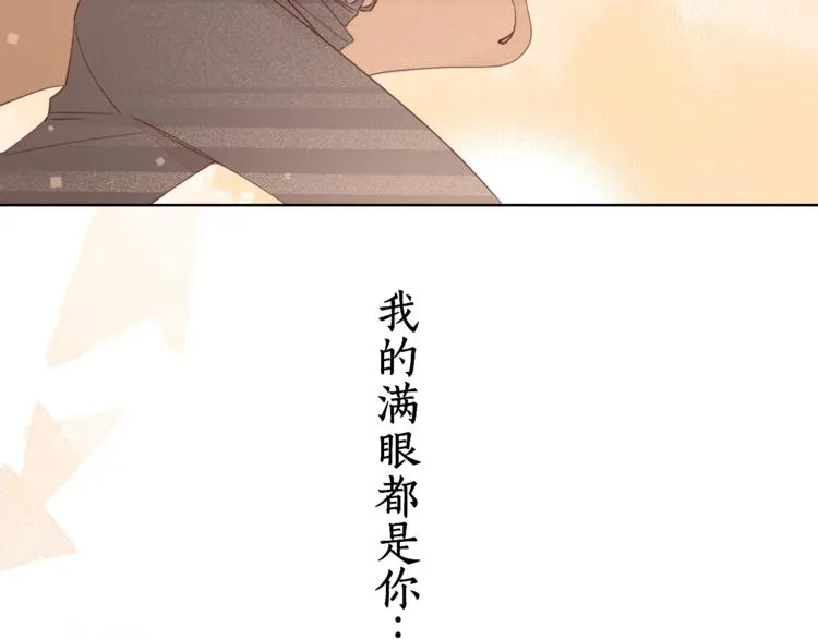 第23话 缘来是你 第142页