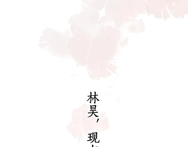 第23话 缘来是你 第144页