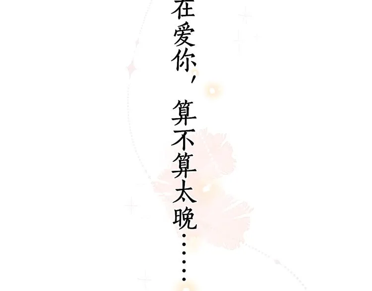 第23话 缘来是你 第145页