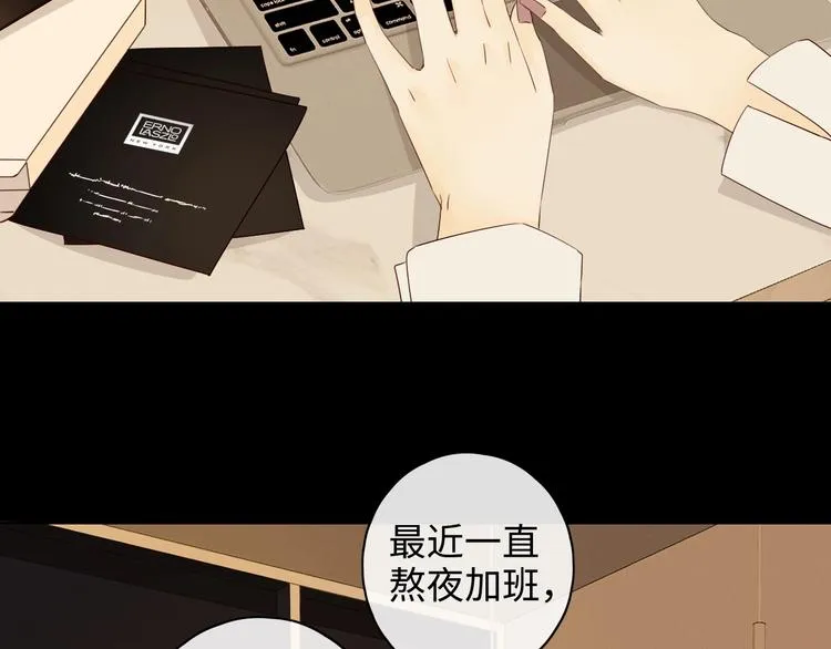 第23话 缘来是你 第157页