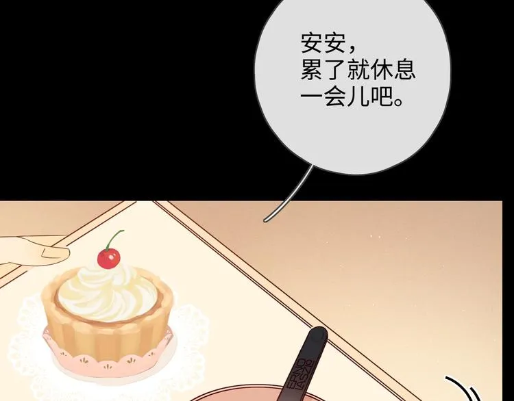 第23话 缘来是你 第165页