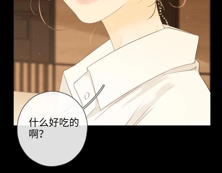第23话 缘来是你 第168页