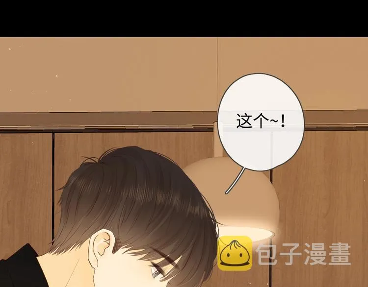 第23话 缘来是你 第169页
