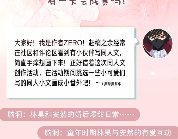 第23话 缘来是你 第189页