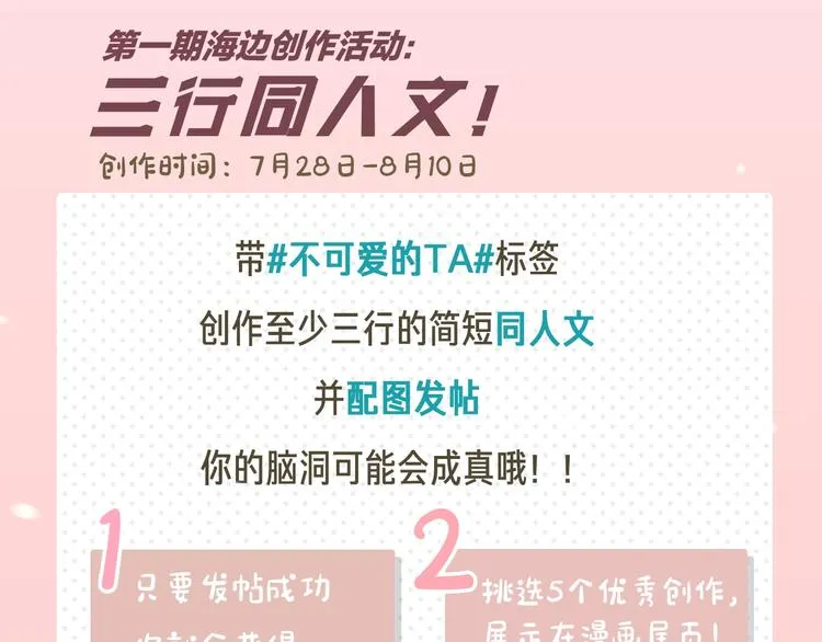 第23话 缘来是你 第191页